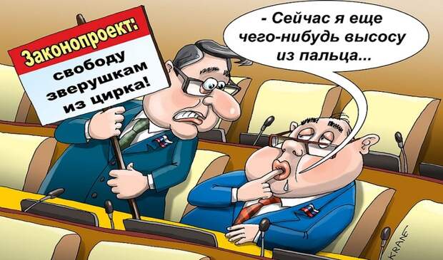 Цирк — это наше все