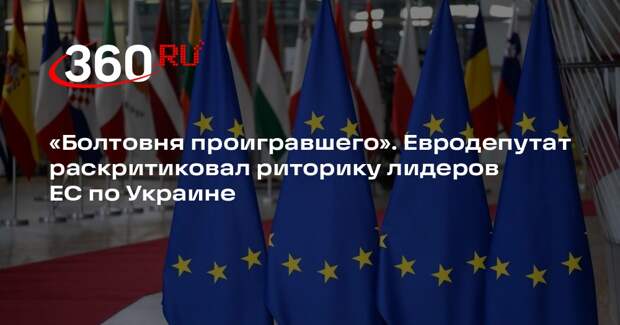 Шуленбург назвал болтовней проигравшего слова лидеров ЕС об Украине