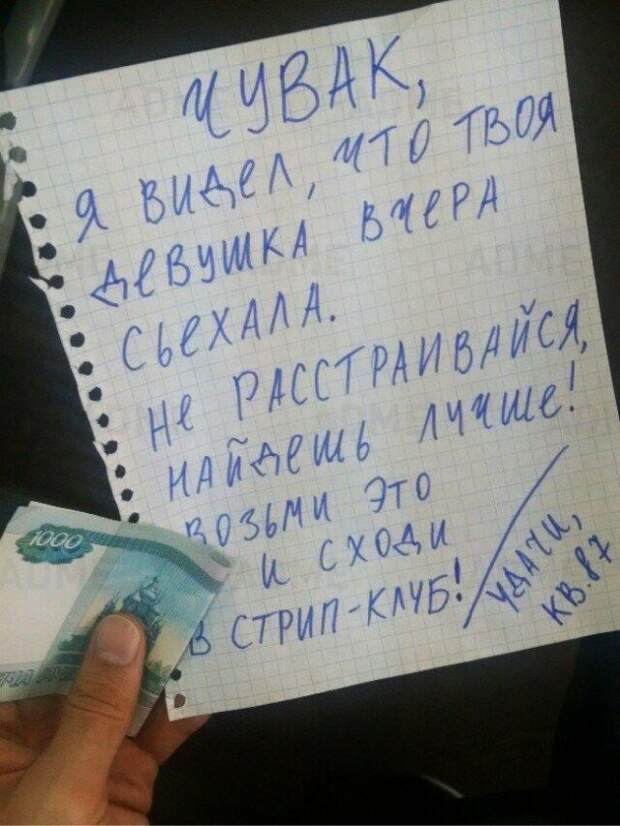 Подборка забавных записок для хорошего настроения от веселых соседей