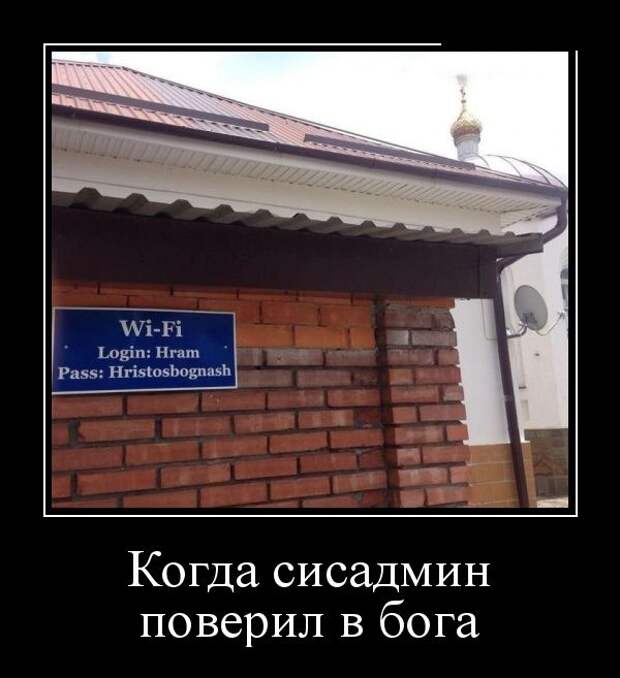 Демотиваторы (30 фото) Демотиваторы (30 фото)