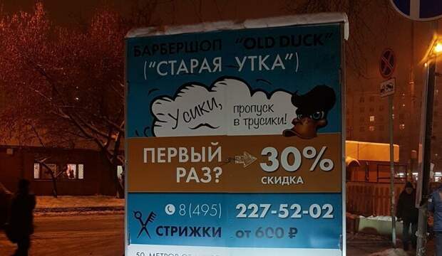 Игра слов, мемасы и другие действенные приемы отечественного маркетинга Игра слов, мемасы и другие действенные приемы отечественного маркетинга