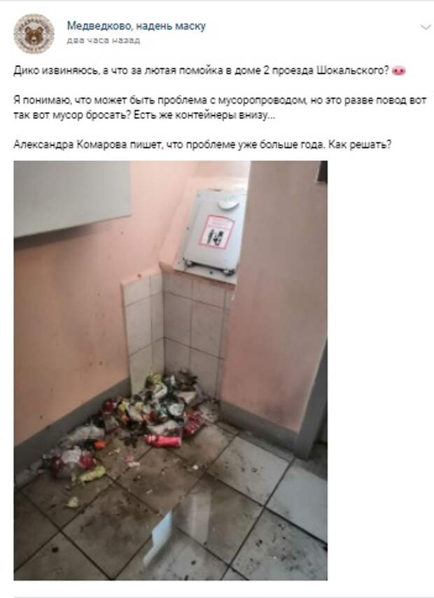 Горы мусора убрали в подъезде дома на Шокальского — управа