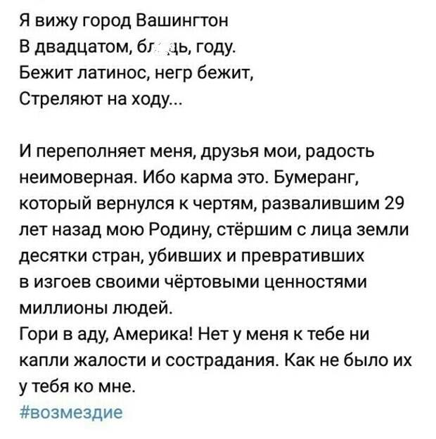 Политические комментарии 2