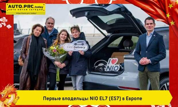 Поставки внедорожника NIO EL7 (ES7) начинаются в Европе