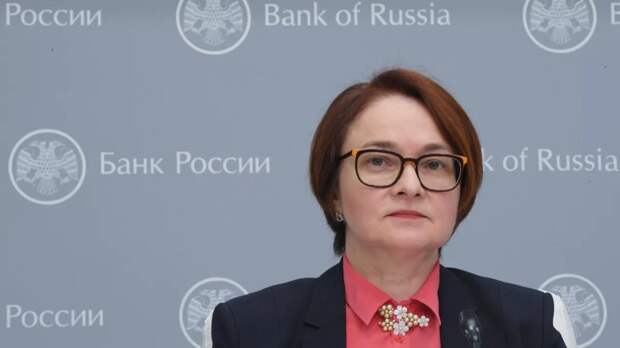 Набиуллина заявила об отсутствии признаков переохлаждения экономики России