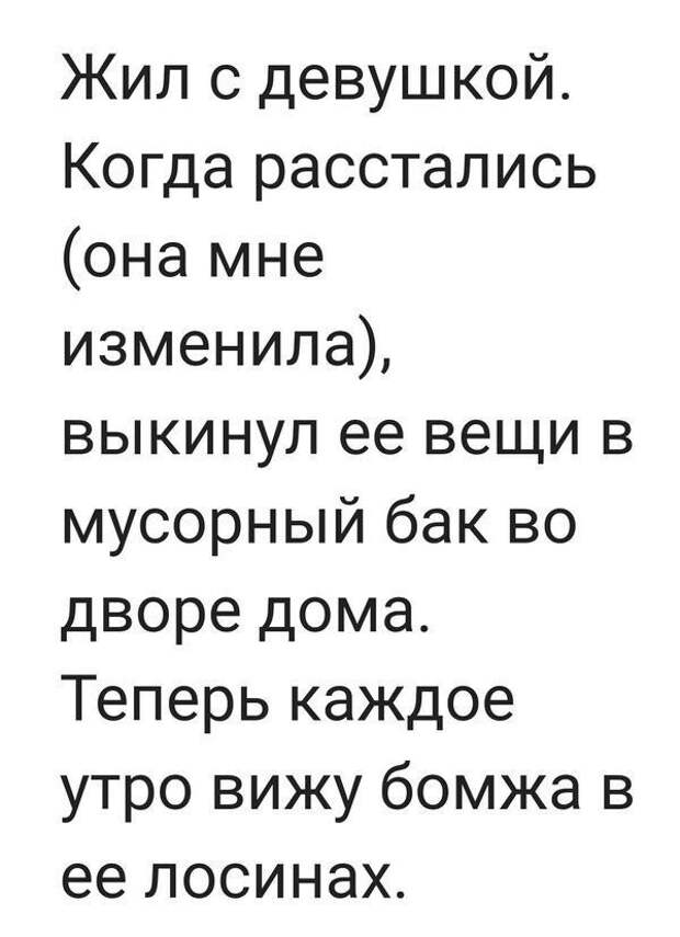 После измены После измены