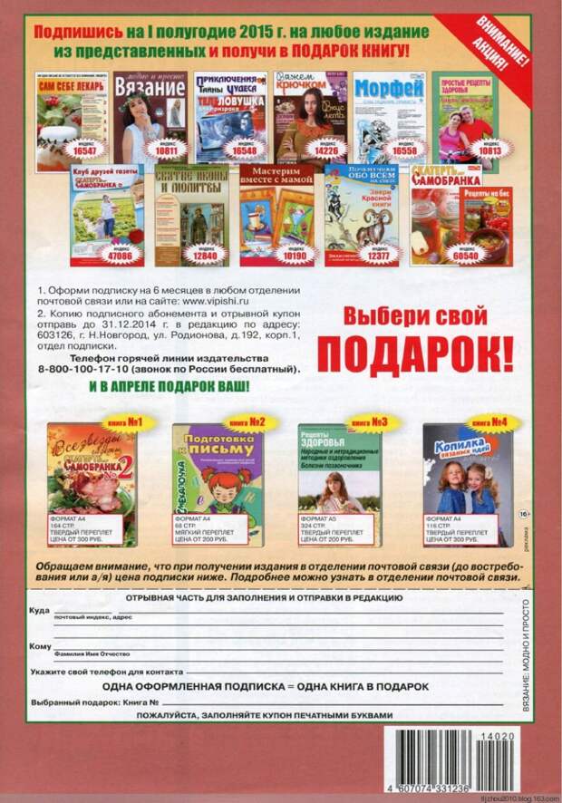 Вязание модно и просто №20 2014 - 紫苏 - 紫苏的博客 Вязание модно и просто №20 2014 - 紫苏 - 紫苏的博客