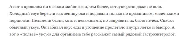 Откуда, на самом деле, пошла «мода» есть пельмени с уксусом.