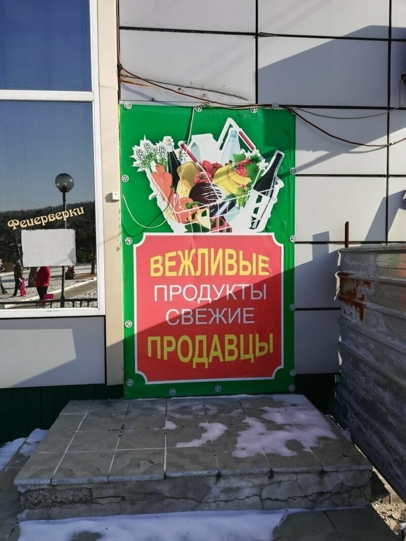 Игра слов, мемасы и другие действенные приемы отечественного маркетинга Игра слов, мемасы и другие действенные приемы отечественного маркетинга