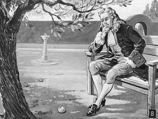 Исаак Ньютон размышляет о гравитации
