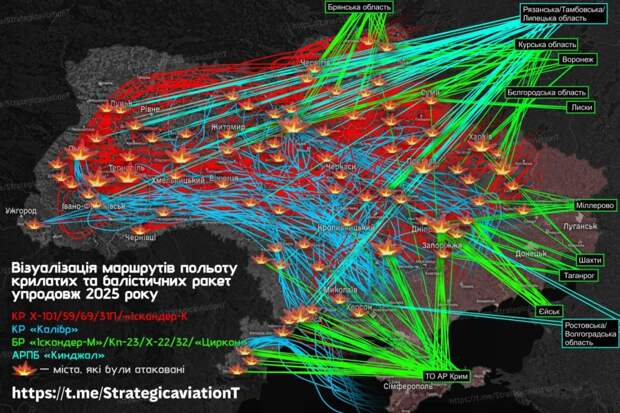Появилась карта Украины в ракетной паутине от ударов РФ