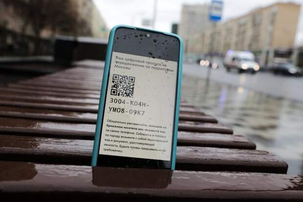 Работодатели могут проверить цифровые пропуска сотрудников по телефону Работодатели могут проверить цифровые пропуска сотрудников по телефону