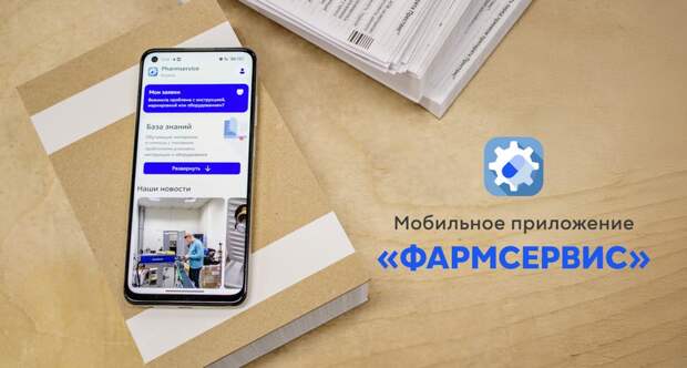 Смартфон вместо вызова инженера: три кейса удалённой поддержки упаковочной линии
