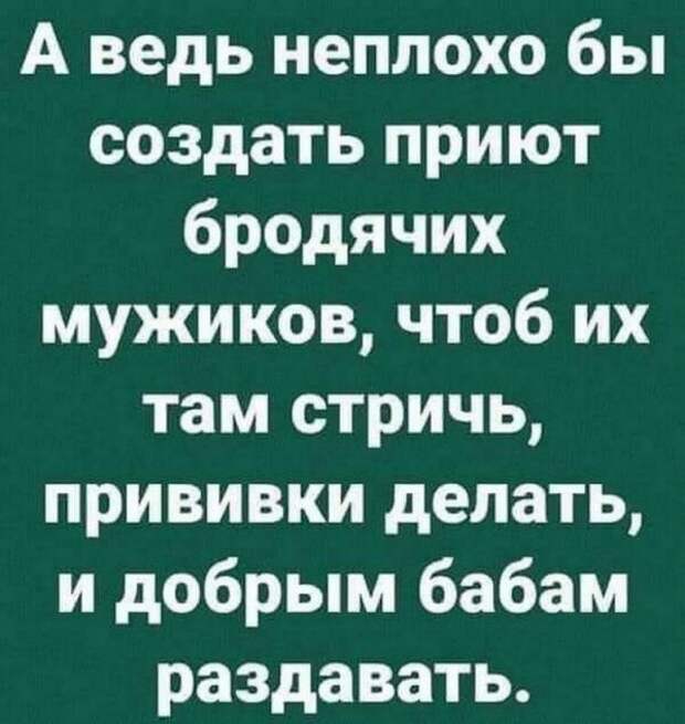 Веселые анекдоты