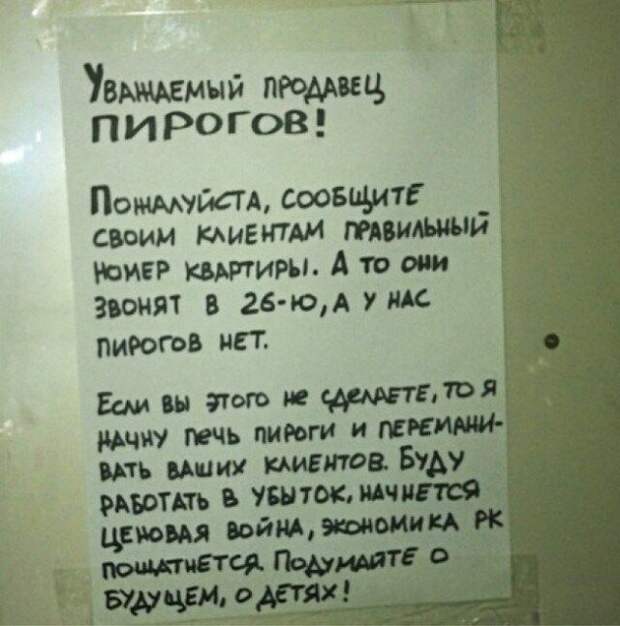 Подборка забавных записок для хорошего настроения от веселых соседей