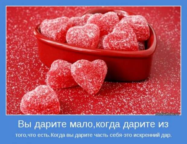 Красивые фотки и фразы, мотиваторы о любви.
