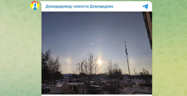 Зимняя радуга над столицей: жители Моссквы и Подмосковья увидели солнечное гало