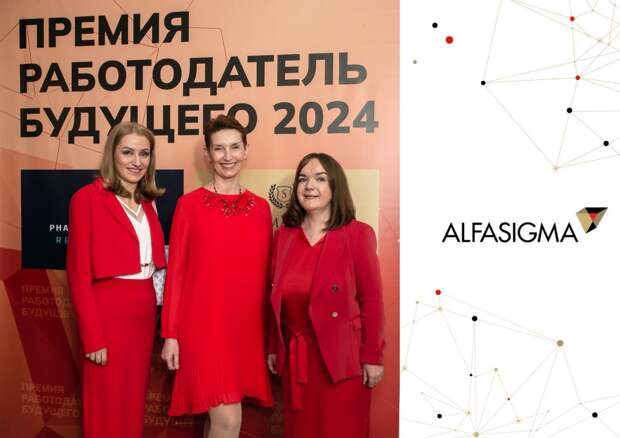 19 марта состоялась ежегодная народная премия в области HR в фармацевтической отрасли «Работодатель Будущего 2024». Генеральный директор российского представительства итальянской фармацевтической компании Alfasigma Ольга Глазкова второй раз подряд одержала победу в номинации «Генеральный директор года».