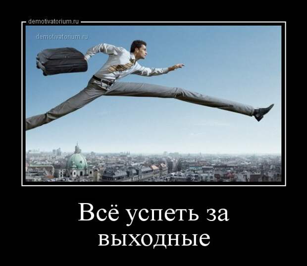 Прикольные демотиваторы от 01-04-2014