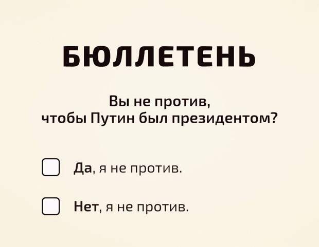 Ошиблись всё аналитики и эксперты, предрекавшие театральную постановку «народ попросил» о выдвижении Владимира Владимировича на «Прямой Линии» 14 декабря.-2