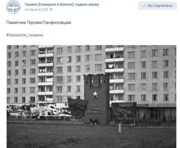 Фото дня: памятник «Героям-панфиловцам» в начале 80-х