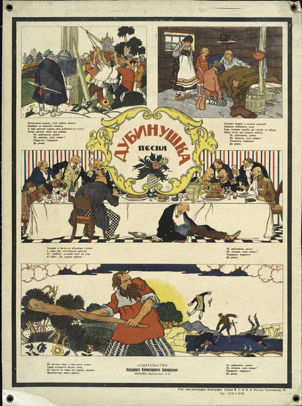 plakat sovetskii iskusstvo 1917-1921 52