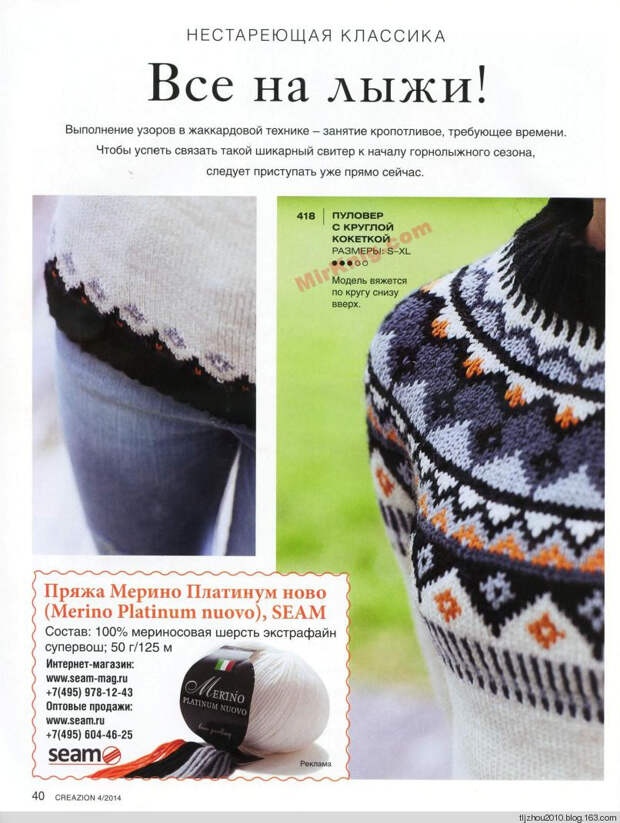 Burda Special. Creazion №4 2014 - 紫苏 - 紫苏的博客 Burda Special. Creazion №4 2014 - 紫苏 - 紫苏的博客