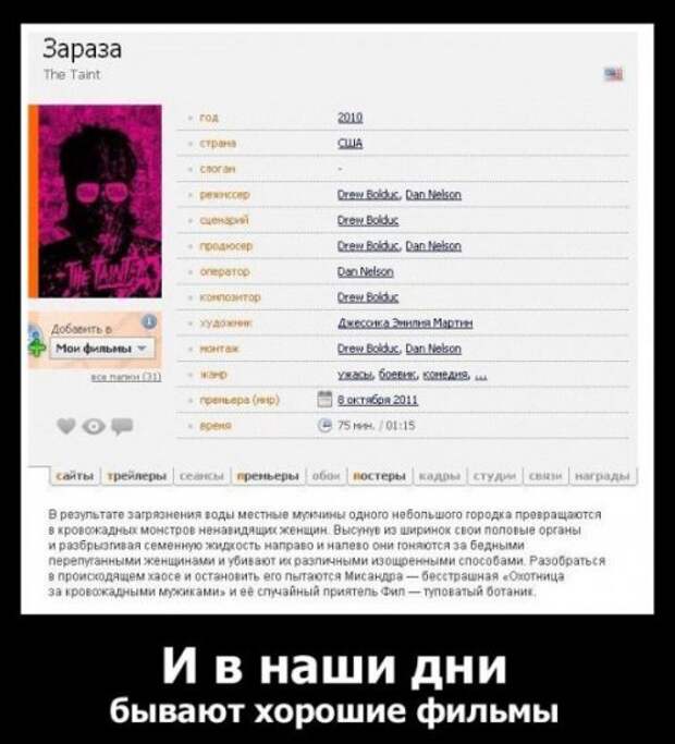 Убойные демотиваторы (24 шт)