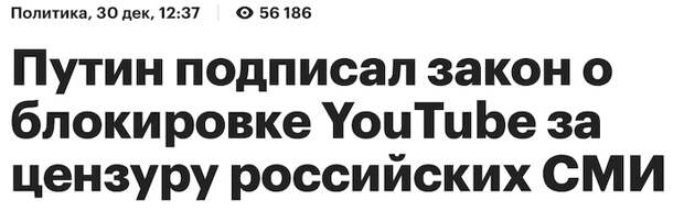 Новые законы и заголовки в СМИ Новые законы и заголовки в СМИ