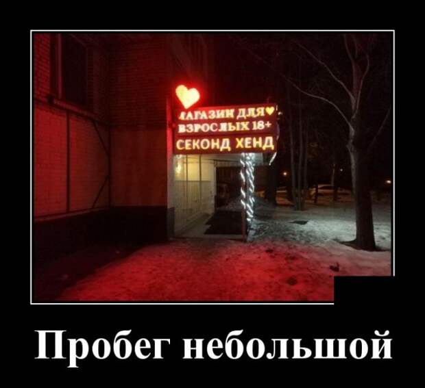 Демотиваторы (30 фото)