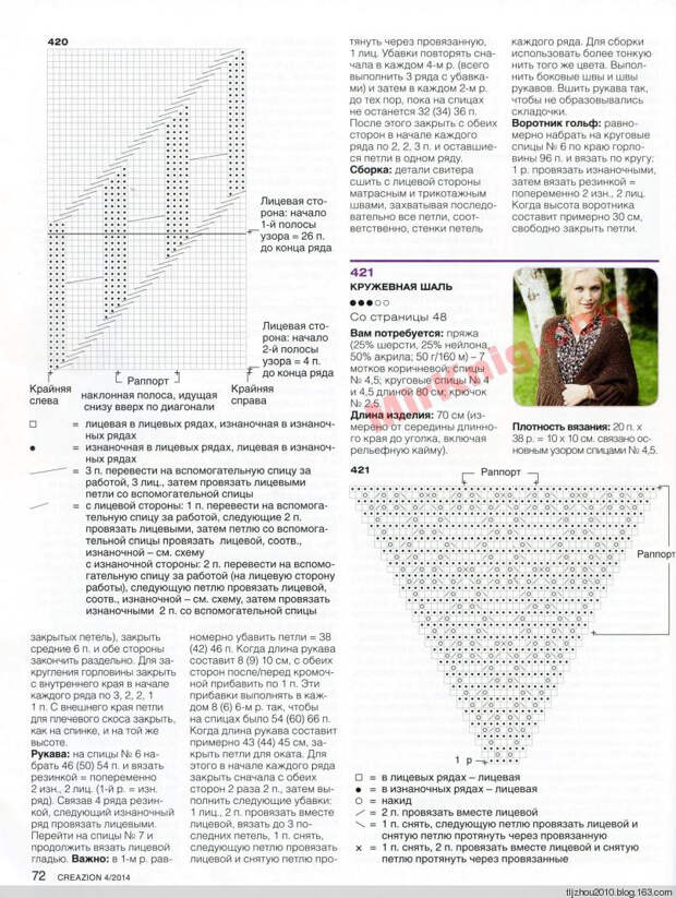 Burda Special. Creazion №4 2014 - 紫苏 - 紫苏的博客 Burda Special. Creazion №4 2014 - 紫苏 - 紫苏的博客