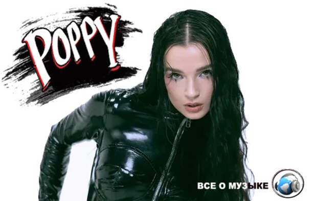 Путеводитель по каждому альбому Поппи (Poppy)