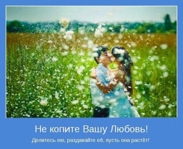 Мотиваторы