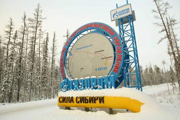 Успехи «Газпрома» толкают Запад на раскол стратегического партнёрства РФ и КНР 