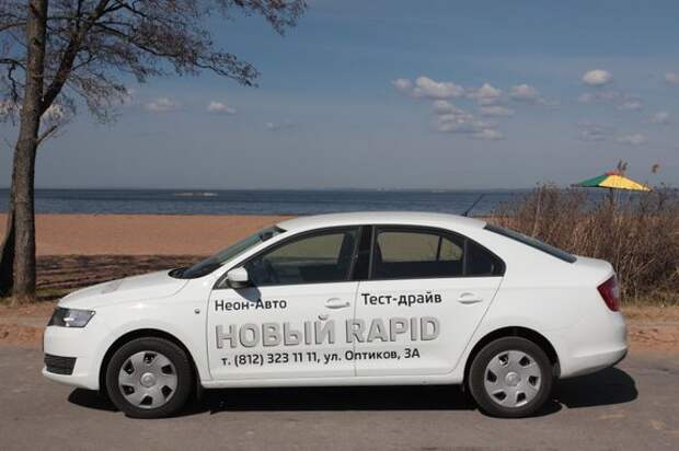 Skoda Rapid
