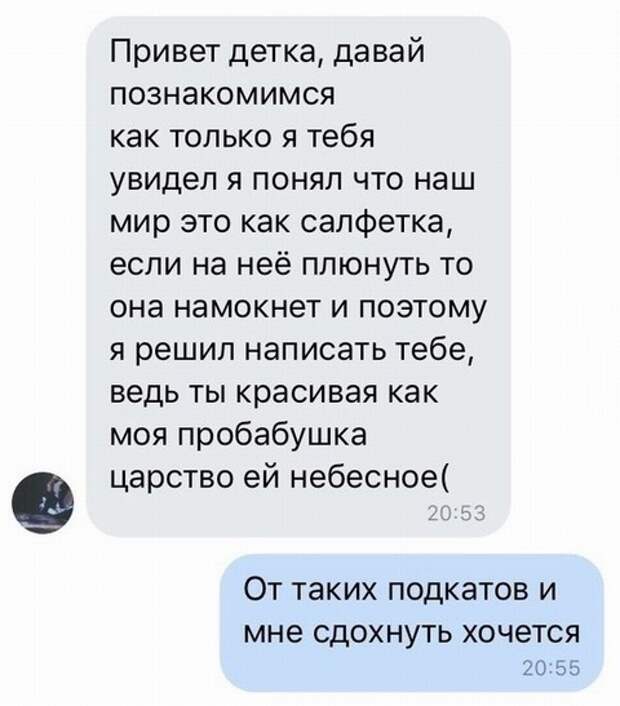 Вакханалия в соцсетях продолжается!