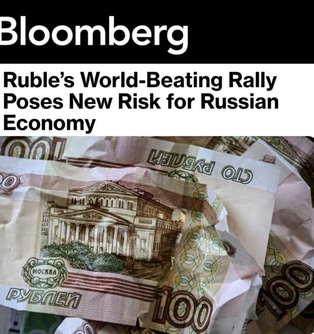 «Стремительное укрепление рубля создаёт новые риски для российской экономики