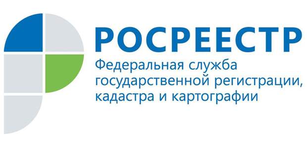 Росреестр