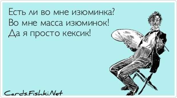 Прикольные открытки. Часть 27. (50 фото)
