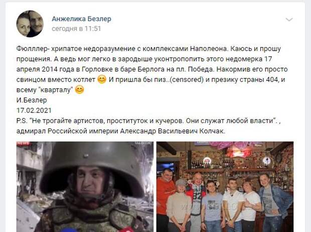 Зрада! Зеленский с «Кварталом 95» давал концерт в мятежной Горловке Зрада! Зеленский с «Кварталом 95» давал концерт в мятежной Горловке
