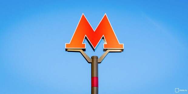 Метро. Фото: mos.ru