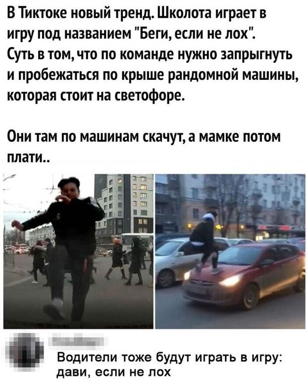 Дави, если не лох