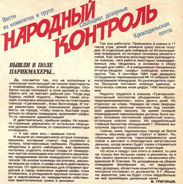 Лайфхак-модем, рулонный ноутбук и стрижка помидоров