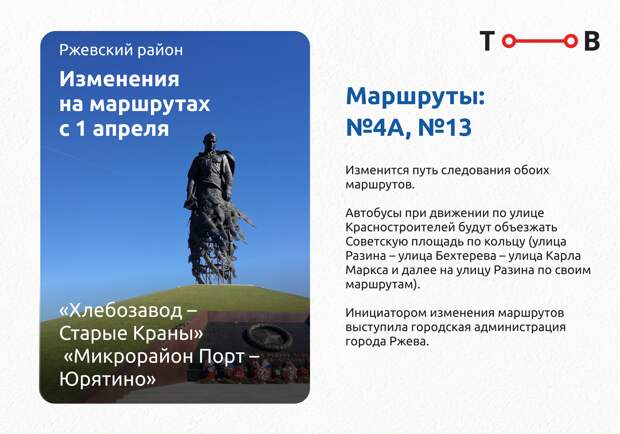 С 1 апреля изменится расписание и схема движения нескольких автобусов в Тверской области С 1 апреля изменится расписание и схема движения нескольких автобусов в Тверской области
