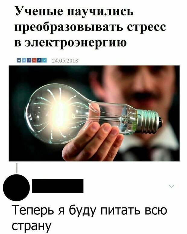 Больше всего наши нервы ненавидят стресс Больше всего наши нервы ненавидят стресс подборка, прикол, стресс, стрессоустойчивость, юмор