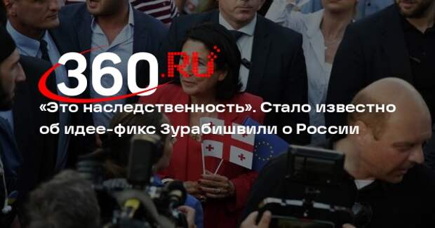 Политолог Мамрадзе: идея-фикс Зурабишвили о войне с Россией развития не получит