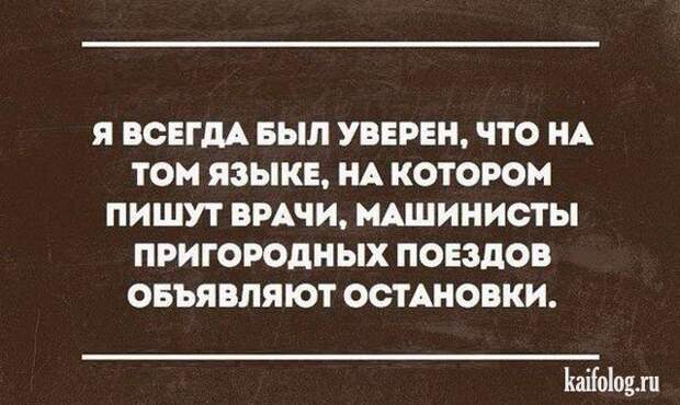 Самые прикольные цитаты недели (40 картинок)