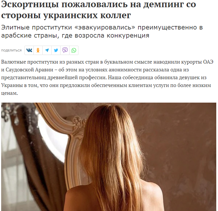 У польских и украинских бл-дей начались разборки