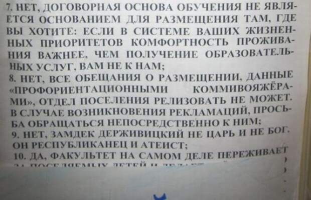 Заместитель декана Держивицкий, великий и ужасный (14 фото)