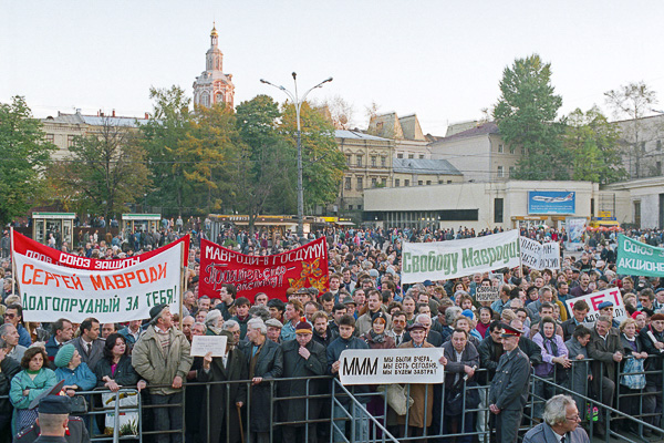 Москва 1994 года